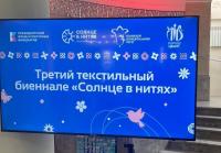 СОЛНЦЕ В НИТЯХ – СОЛНЦЕ В ДУШЕ
